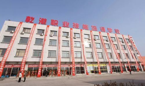 乾港集團
