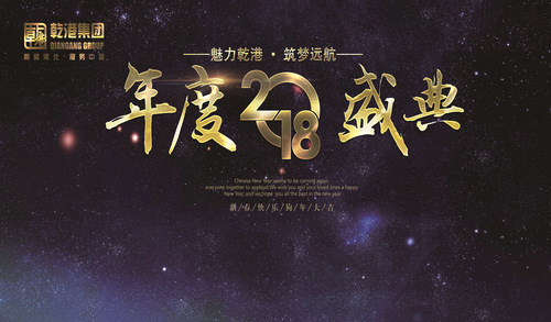 乾港集團(tuán) 乾港集團(tuán)