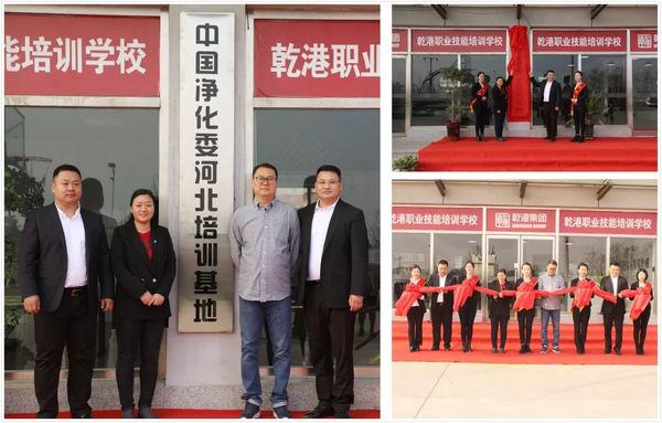 乾港集團(tuán) 乾港集團(tuán)