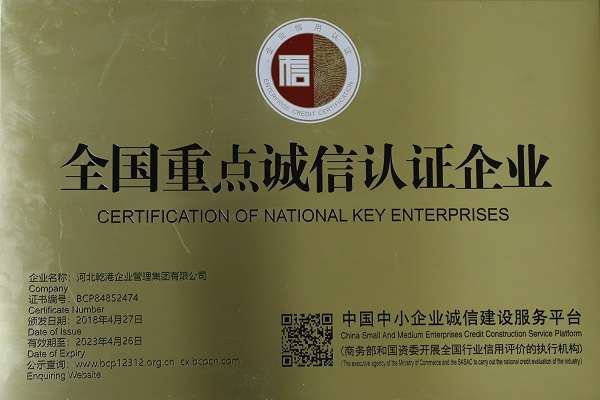 乾港集團(tuán) 乾港集團(tuán)