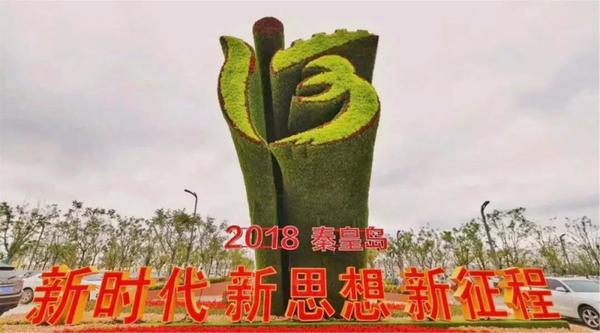 同創(chuàng  )山海港城，共筑綠色夢(mèng)想