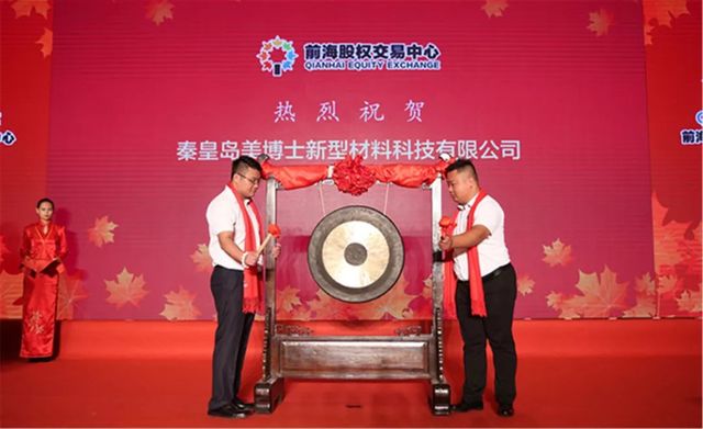 美博士上市 美博士上市